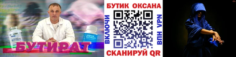 купить наркоту  Суровикино  блэк спрут ссылки  Бутират бутик 
