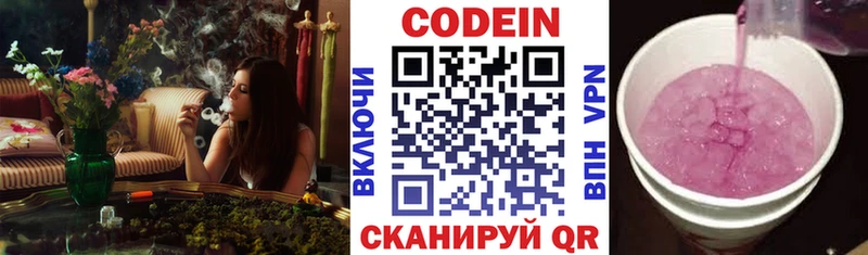 Кодеин напиток Lean (лин)  Суровикино 