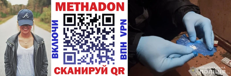 Метадон VHQ  маркетплейс наркотические препараты  Суровикино 